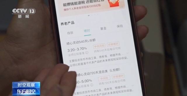 个人养老金制度全国推行 你的养老账户开通了吗<strong></p>
<p>瑞郎币哪里购买</strong>?