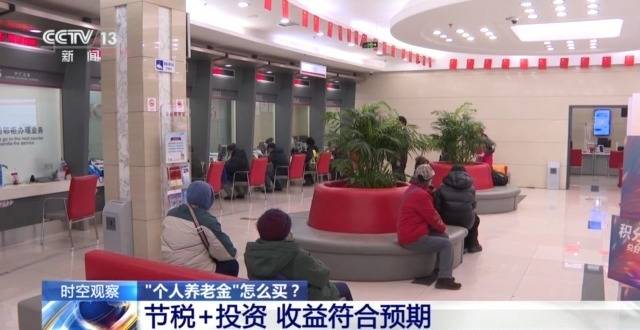 个人养老金制度全国推行 你的养老账户开通了吗<strong></p>
<p>瑞郎币哪里购买</strong>?