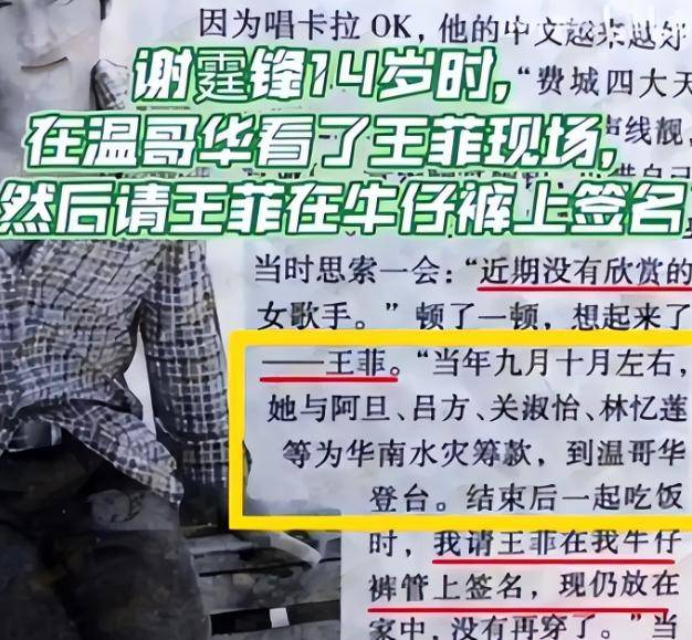 谢霆锋为何不爱年轻漂亮的张柏芝<strong></p>
<p>瑞郎币哪里购买</strong>,偏偏对55岁王菲,如此痴情?