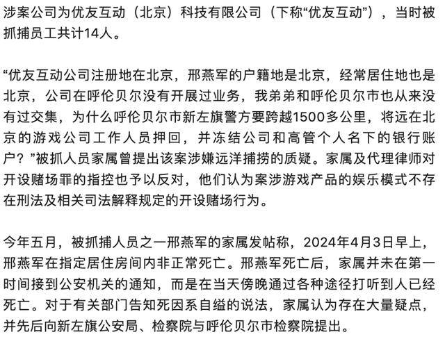 被跨省抓捕男子在“指居”期间死亡<strong></p>
<p>瑞郎币哪里购买</strong>,8个月后警方撤案:没有犯罪事实