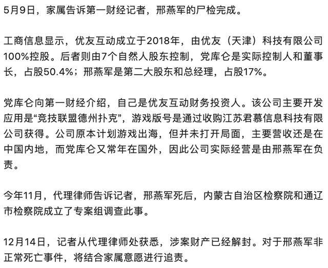 被跨省抓捕男子在“指居”期间死亡<strong></p>
<p>瑞郎币哪里购买</strong>,8个月后警方撤案:没有犯罪事实