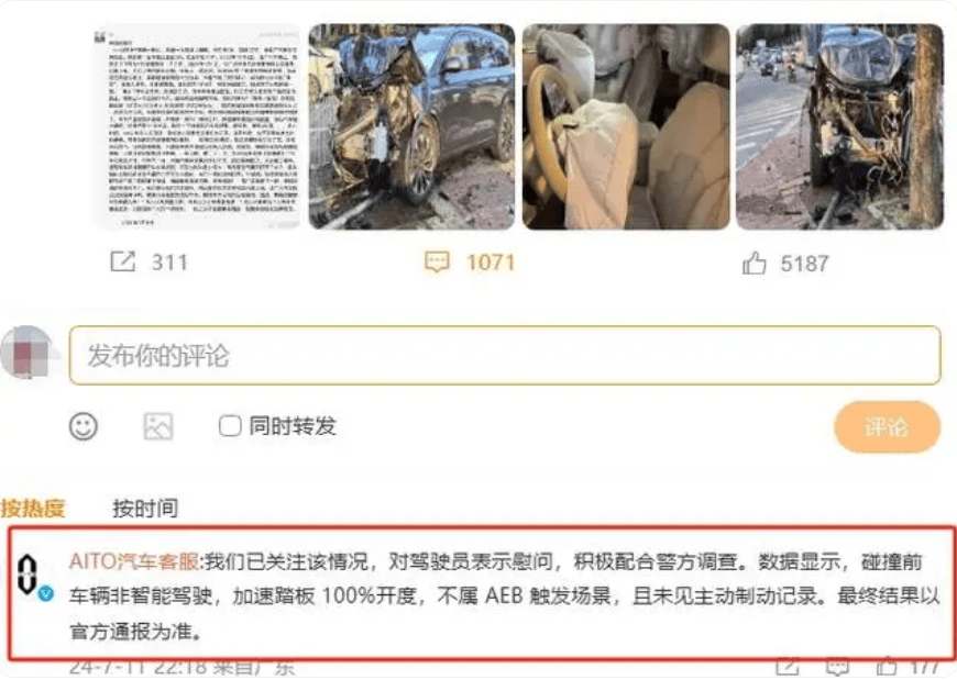 问界M7交通事故鉴定机构被行政处罚30000元<strong></p>
<p>币虎交易</strong>,发生了什么?