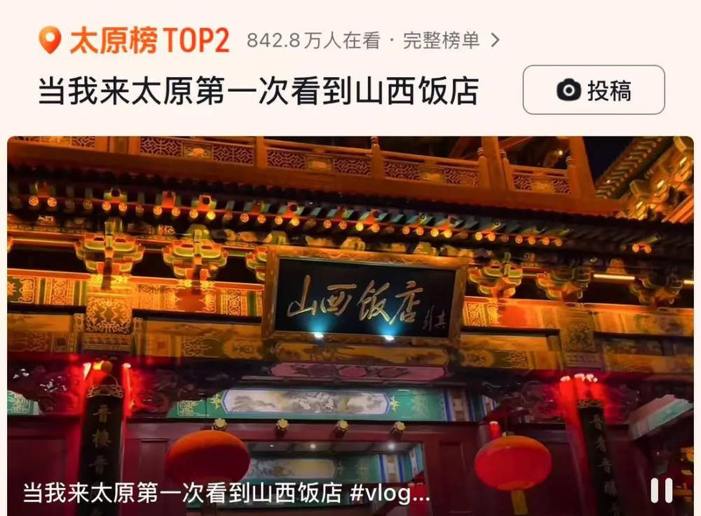 山西饭店上热搜<strong></p>
<p>币虎交易</strong>！网友：啥？你们平时都搁这儿吃饭？