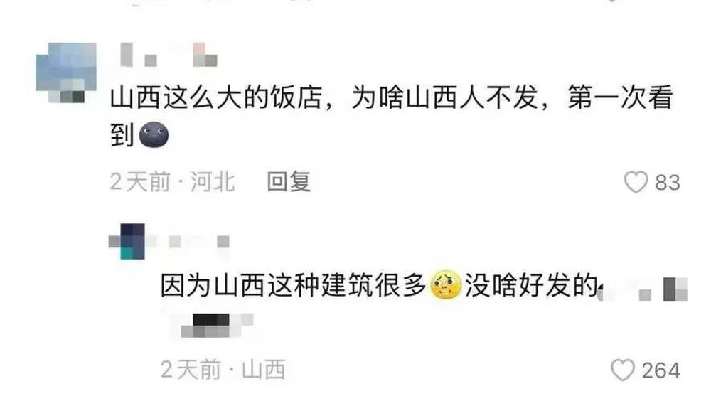 山西饭店上热搜<strong></p>
<p>币虎交易</strong>！网友：啥？你们平时都搁这儿吃饭？