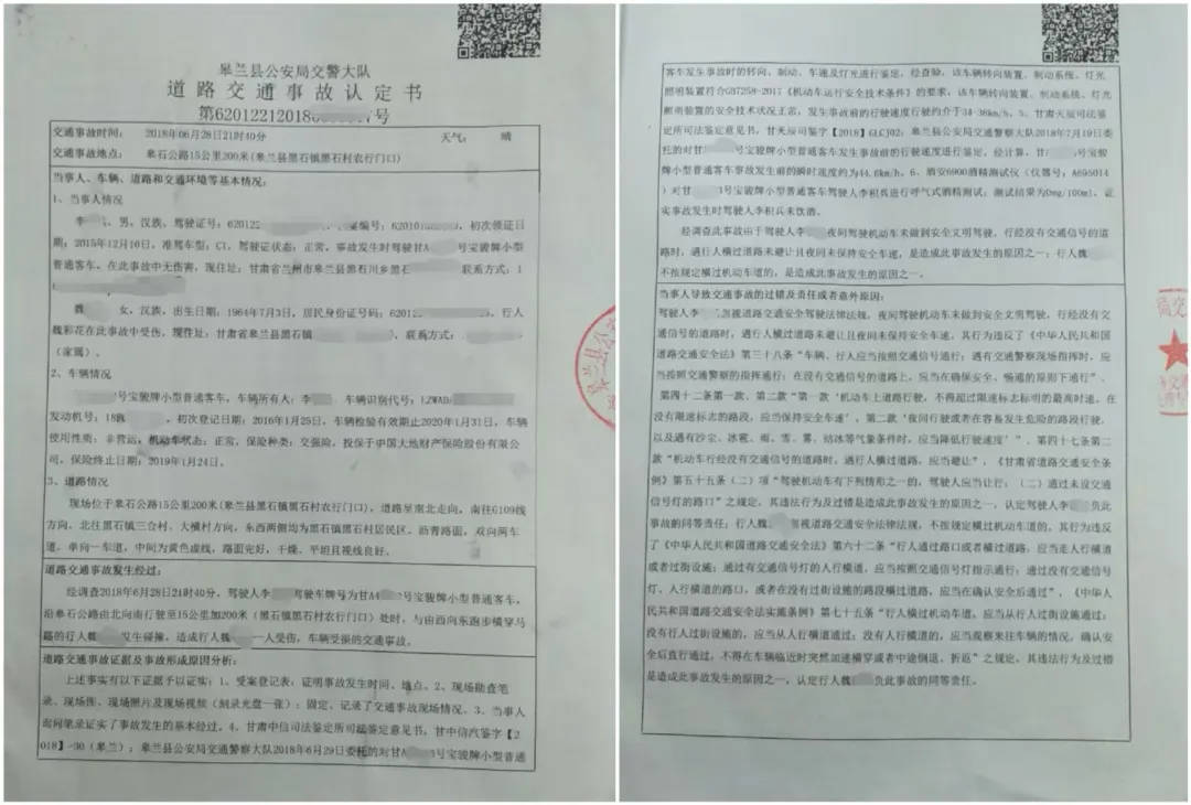 目睹母亲过马路被车撞<strong></p>
<p>币虎交易</strong>,27岁女子受惊吓5天后身亡