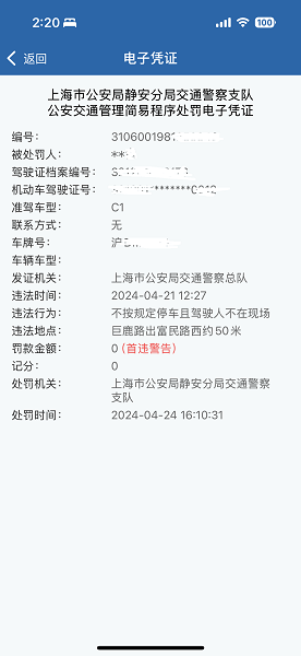 一次违停<strong></p>
<p>币虎交易</strong>,没扣分没罚款 车险续保费用涨了近千元!究竟是如何计算的?