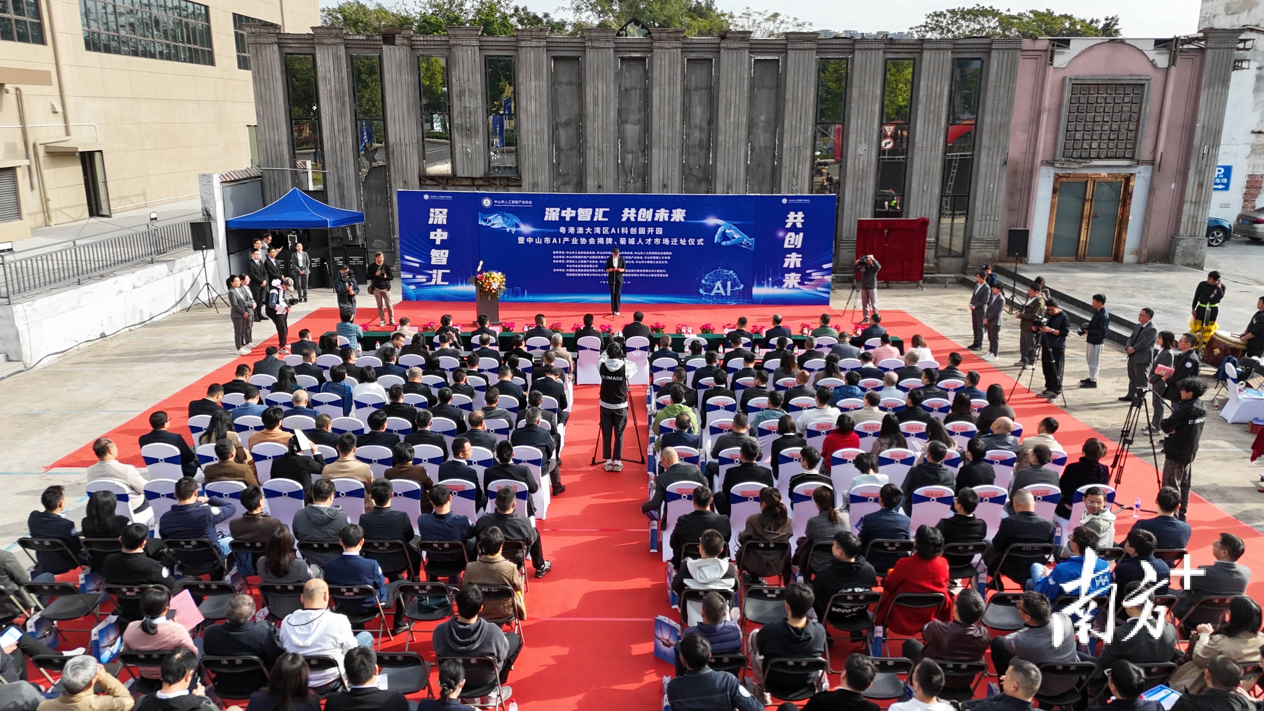 落地中山小榄<strong></p>
<p>币虎交易</strong>，粤港澳大湾区人工智能科创园开园