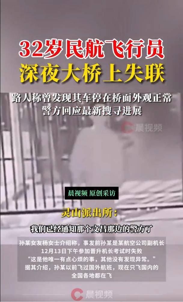 官方回应32岁飞行员失联事件:仍未找到<strong></p>
<p>e币中信</strong>,该做的都在做了