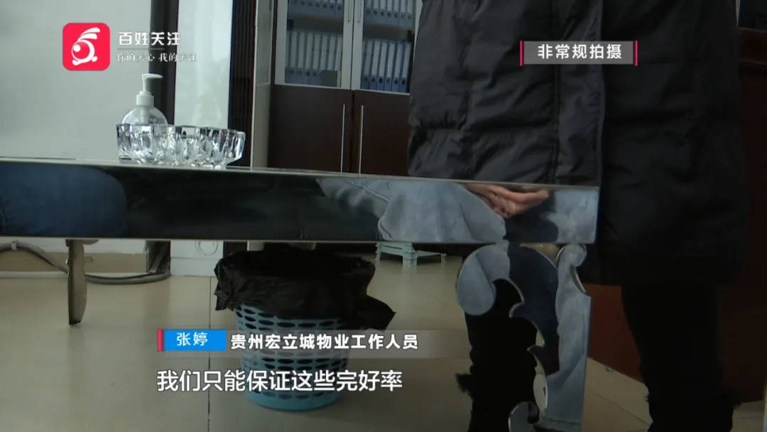 恶心坏了!贵阳一女子家中被扔进一颗“炸弹”<strong></p>
<p>e币中信</strong>,残羹剩饭炸开花