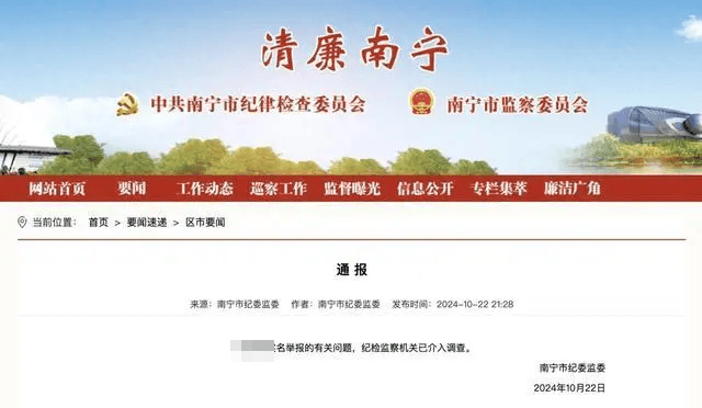 南宁青秀区区长曾鹏鑫辞去人大代表职务<strong></p>
<p>e币中信</strong>，此前被举报侵犯他人妻子，举报人：相信组织