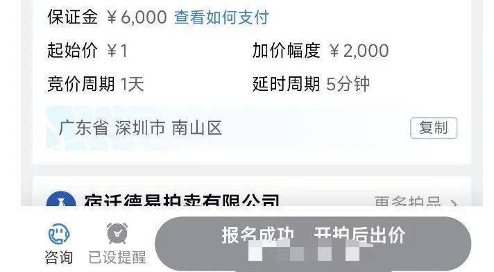 1元起拍<strong></p>
<p>炒币交易网</strong>,恒大地产集团1.2亿元债权拍卖参与者众多