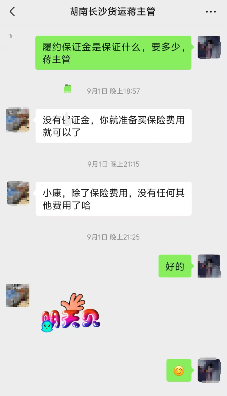 求职变以租代购买车?男子应聘司机却先交两万六<strong></p>
<p>炒币交易网</strong>,公司:没协商余地,去起诉