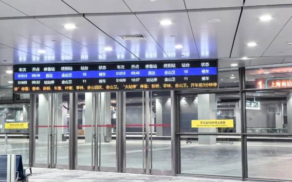 刚刚明确:上海南站升级为高铁站!12月28日<strong></p>
<p>炒币交易网</strong>,新方案试运行→