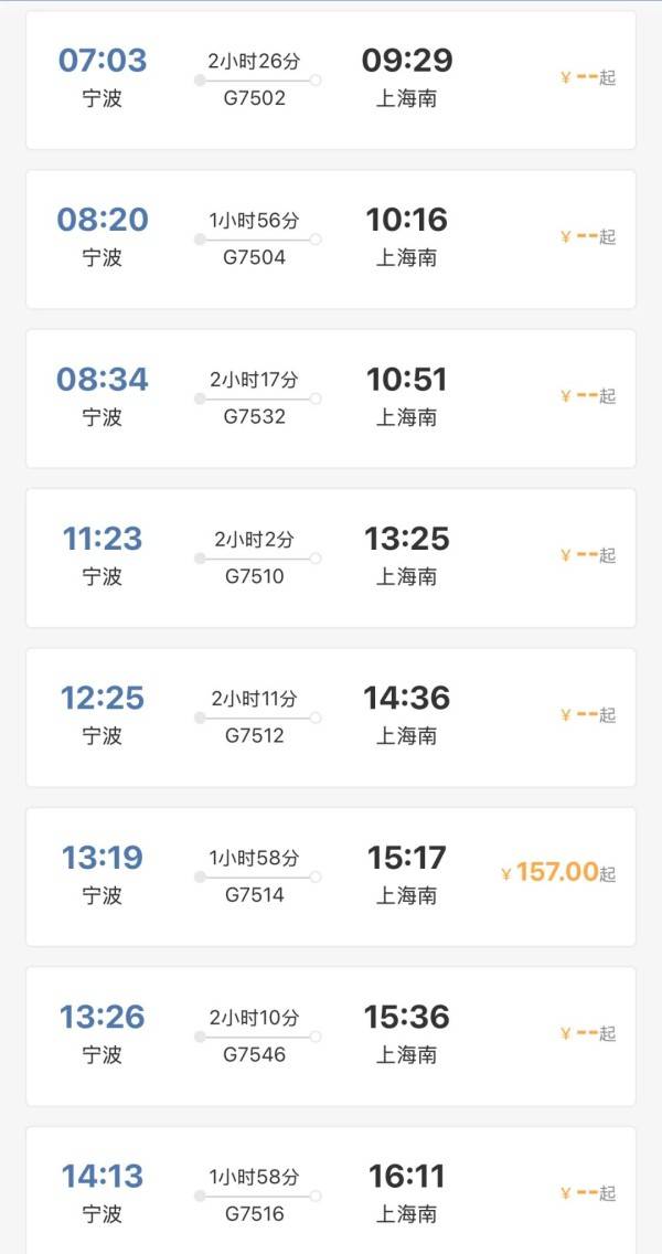 刚刚明确:上海南站升级为高铁站!12月28日<strong></p>
<p>炒币交易网</strong>,新方案试运行→