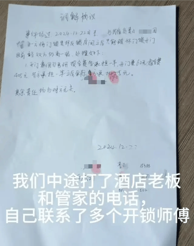 云南3名女生因门锁损坏被困民宿<strong></p>
<p>炒币交易网</strong>，错过考研最后一科！最新回应
