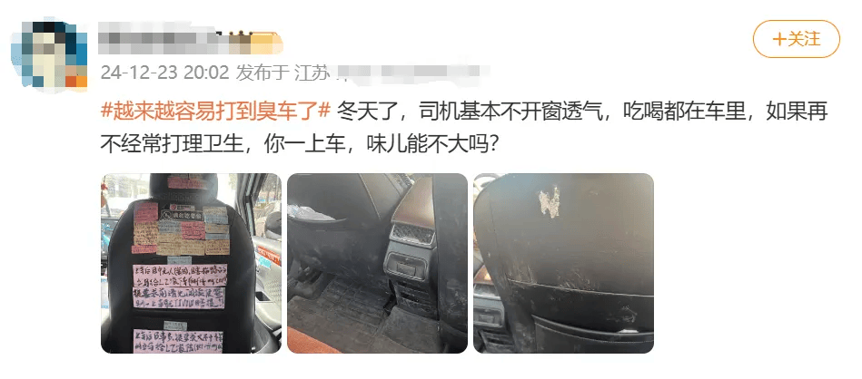 滴滴就“打到臭车”致歉:正开展“异味车”治理<strong></p>
<p>炒币交易网</strong>,拉黑功能上线