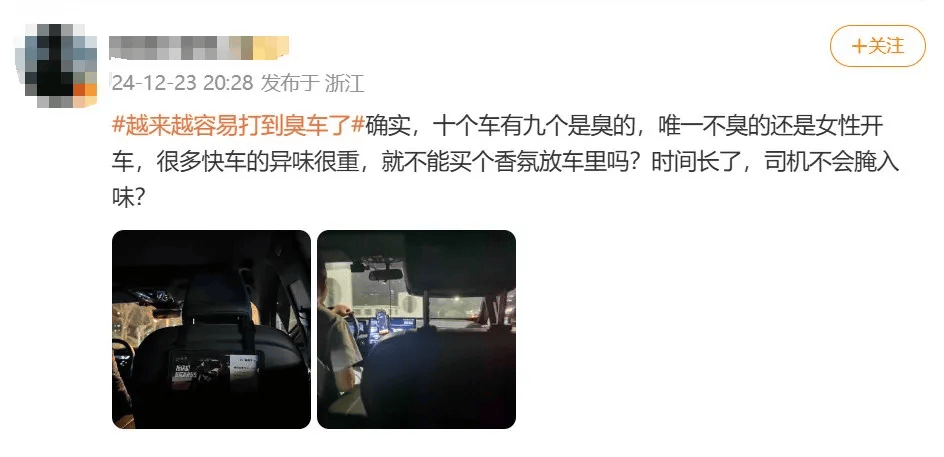 滴滴就“打到臭车”致歉:正开展“异味车”治理<strong></p>
<p>炒币交易网</strong>,拉黑功能上线