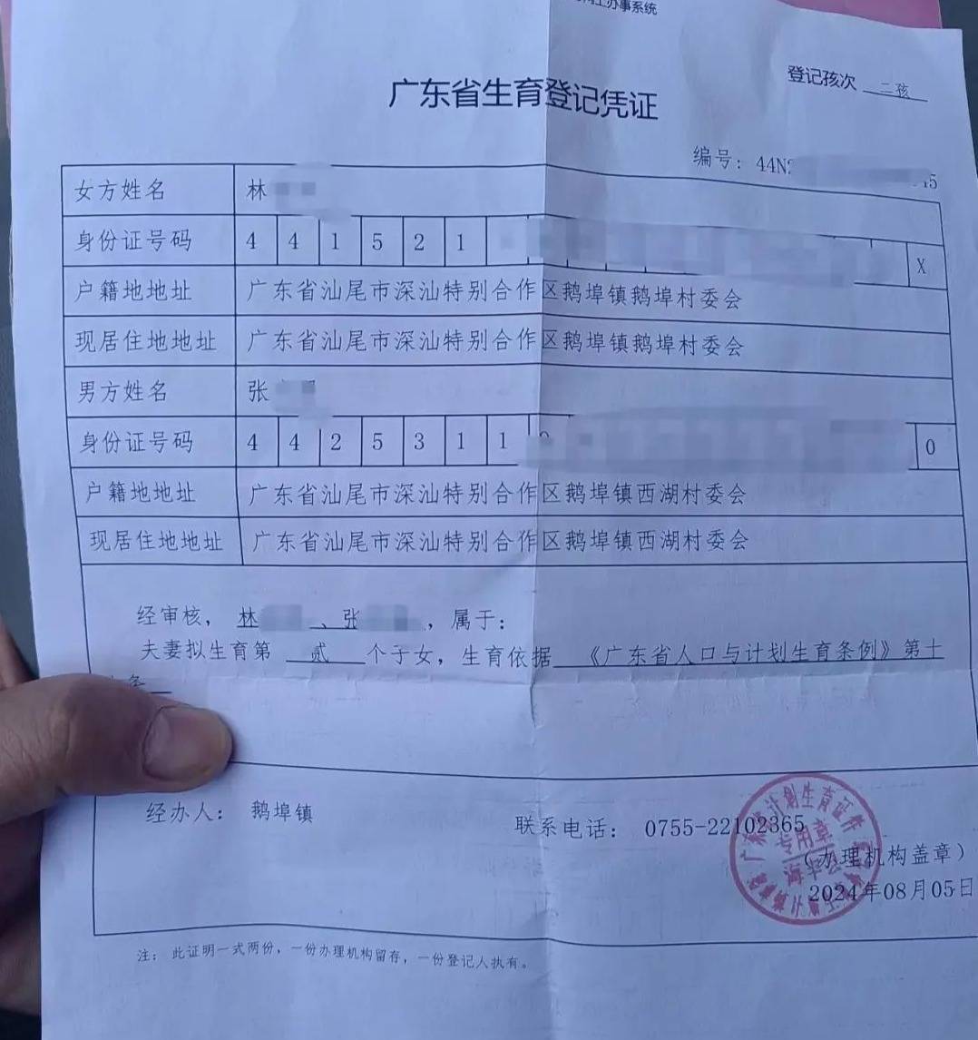 广东女子家中产子办出生证明需先做亲子鉴定<strong></p>
<p>炒币交易网</strong>,最新进展已办理,律师:防止贩婴事件