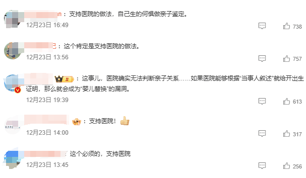 广东女子家中产子办出生证明需先做亲子鉴定<strong></p>
<p>炒币交易网</strong>,最新进展已办理,律师:防止贩婴事件