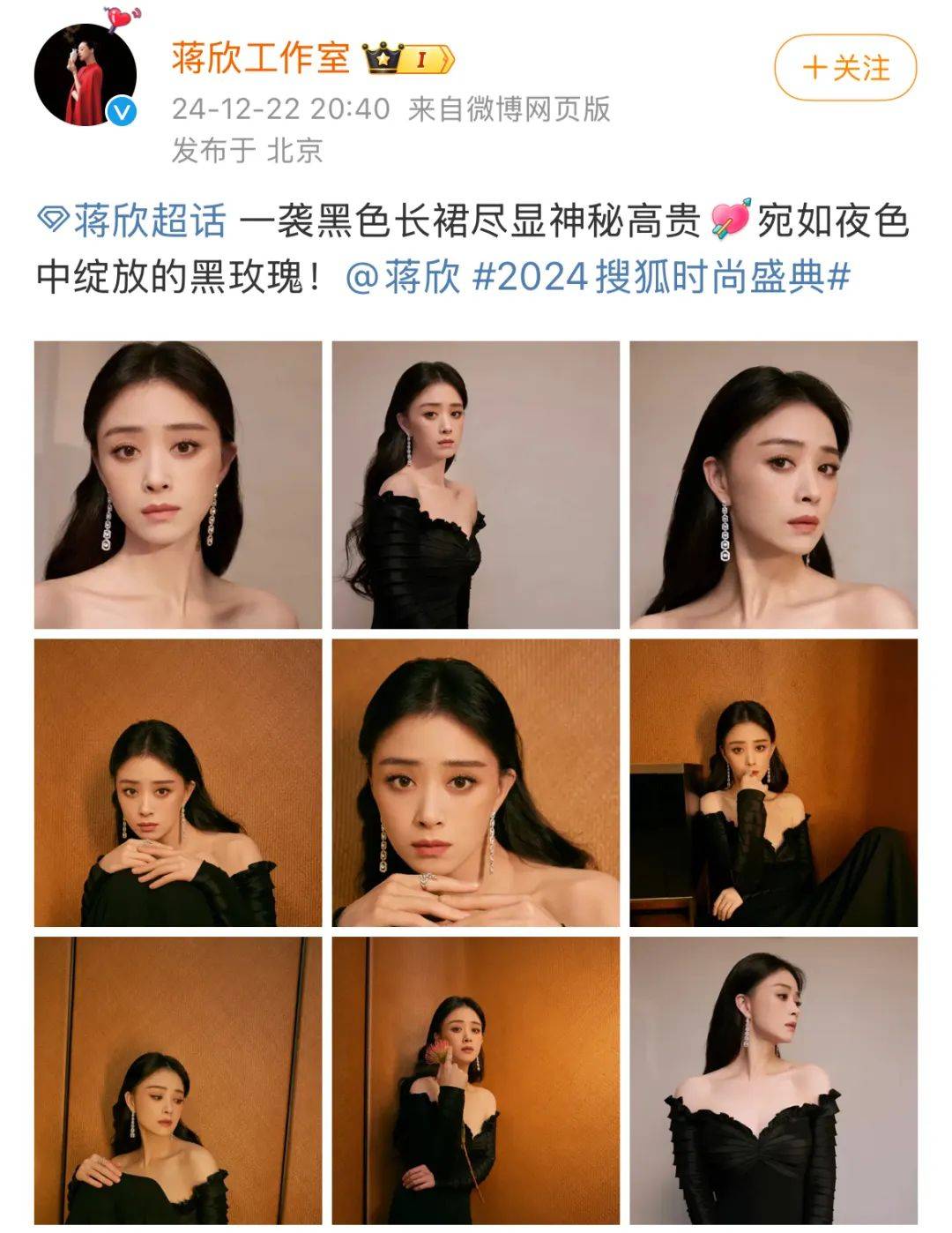 41岁蒋欣长裙惊艳亮相<strong></p>
<p>炒币交易网</strong>！网友：华妃娘娘凤仪万千