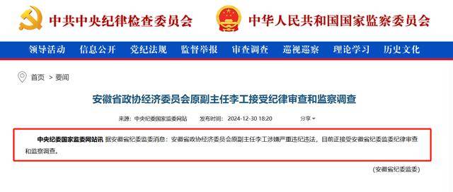 又一高官涉嫌严重违纪违法被查<strong></p>
<p>盛源币今天价格</strong>,曾任上市券商董事长