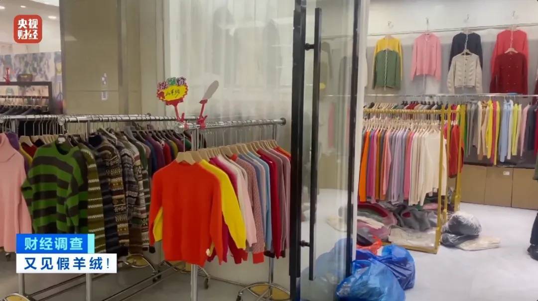 “宣称含70%羊绒<strong></p>
<p>盛源币今天价格</strong>,实际为零”!鄂尔多斯通报