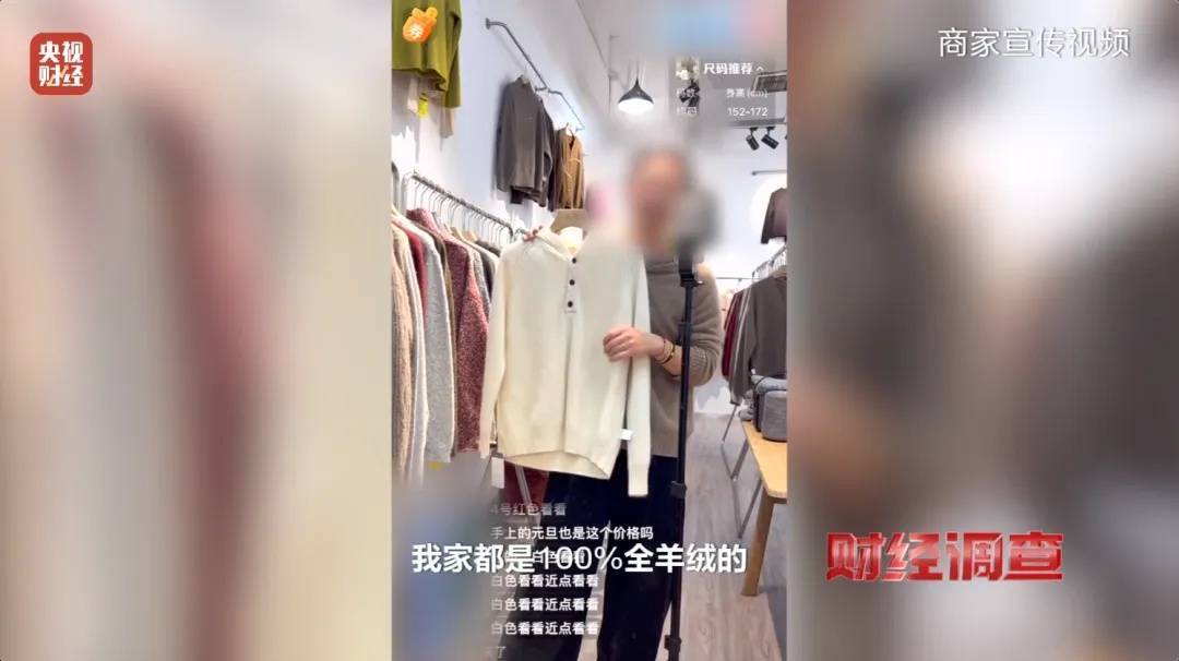 “宣称含70%羊绒<strong></p>
<p>盛源币今天价格</strong>,实际为零”!鄂尔多斯通报