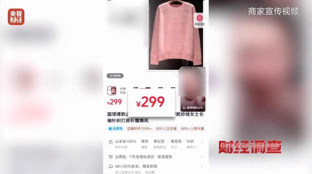 “宣称含70%羊绒<strong></p>
<p>盛源币今天价格</strong>,实际为零”!鄂尔多斯通报
