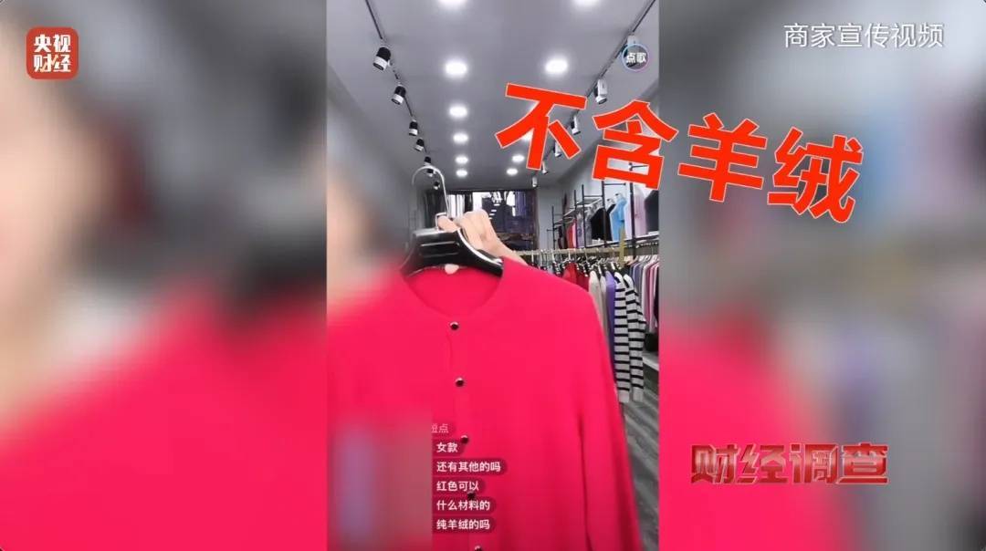 “宣称含70%羊绒<strong></p>
<p>盛源币今天价格</strong>,实际为零”!鄂尔多斯通报