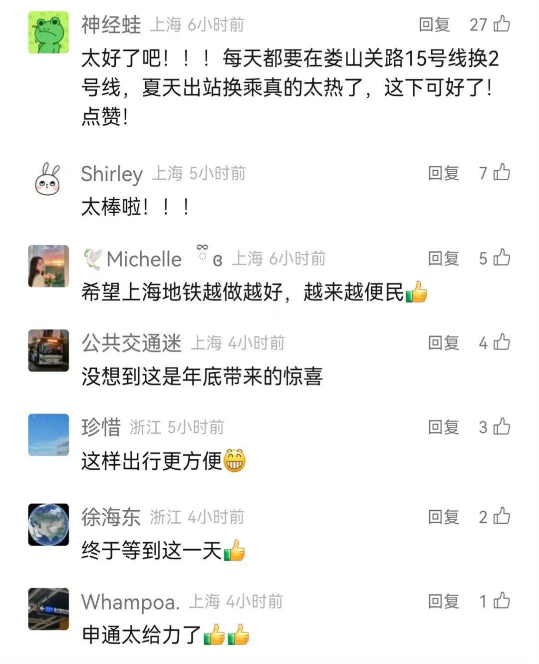 上海地铁官宣：今天起<strong></p>
<p>盛源币今天价格</strong>！网友：终于等到！