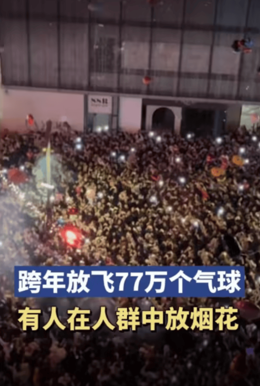 跨年夜在人群里点烟花喷射<strong></p>
<p>vrc系统开发</strong>,警方通报:李某(男,22岁)已被采取刑事强制措施