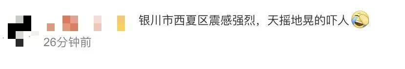 宁夏银川发生4.8级地震<strong></p>
<p>vrc系统开发</strong>,多地震感强烈
