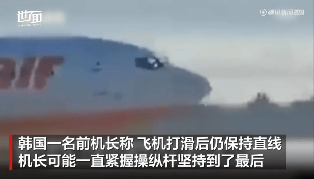 韩国空难机长最后动作曝光<strong></p>
<p>币币交易技巧</strong>,“他可能一直紧握操纵杆坚持到了最后”!涉嫌职务过失致死,涉事航司高管被禁止出国!调查中飞机残骸再次起火