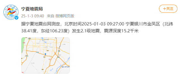 今天又多次地震<strong></p>
<p>币币交易技巧</strong>！最新研判：银川已进入地震窗口期