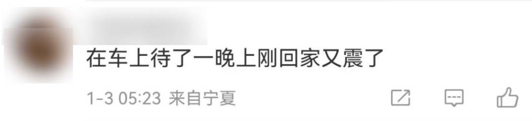 今天又多次地震<strong></p>
<p>币币交易技巧</strong>！最新研判：银川已进入地震窗口期