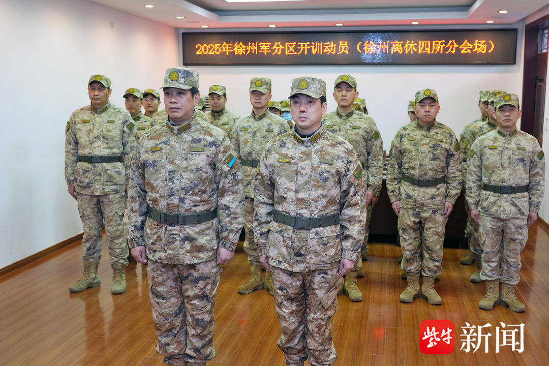 江苏省军区徐州第四离职干部休养所：闻令而动<strong></p>
<p>币币交易技巧</strong>，打响新年度开训“第一枪”