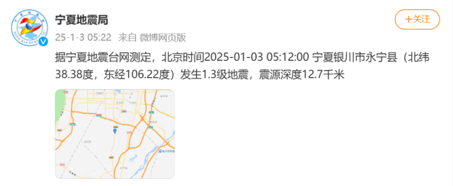 今天凌晨宁夏又多次地震<strong></p>
<p>币币交易技巧</strong>！紧急提醒