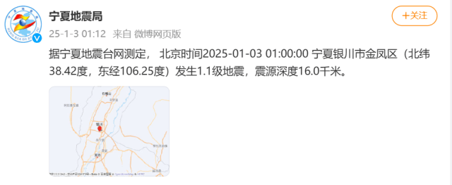 今天凌晨宁夏又多次地震<strong></p>
<p>币币交易技巧</strong>！紧急提醒