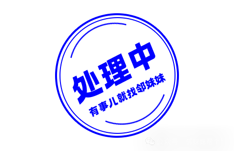 郑州一处2400多平方米绿化用地被改成充电站<strong></p>
<p>2018币圈</strong>？
