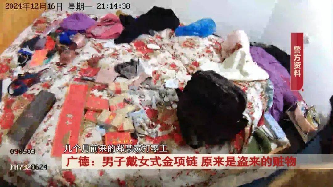 广德：男子戴女式金项链<strong></p>
<p>2018币圈</strong>，警方发现不对劲...