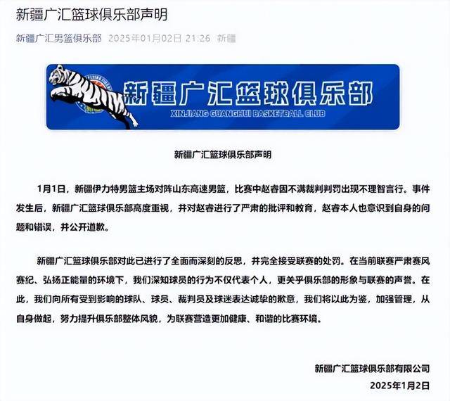 主教练和外援发表不当言论<strong></p>
<p>2018币圈</strong>，CBA官方发函警告新疆男篮