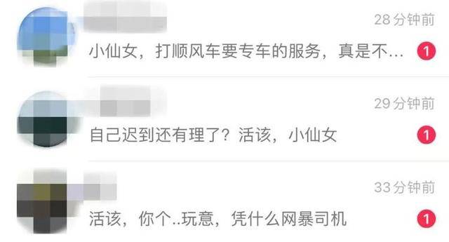 被网约车丢在高速路女孩再发声：平台回应刻意误导<strong></p>
<p>2018币圈</strong>，自己现在深受网暴影响