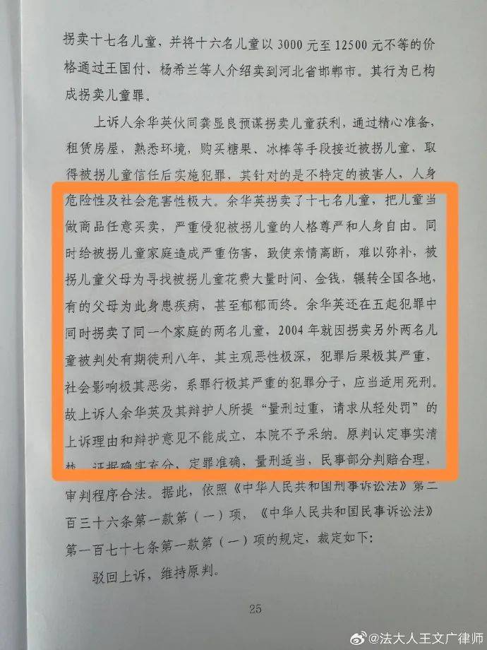 余华英案<strong></p>
<p>2018币圈</strong>，已进入死刑复核程序