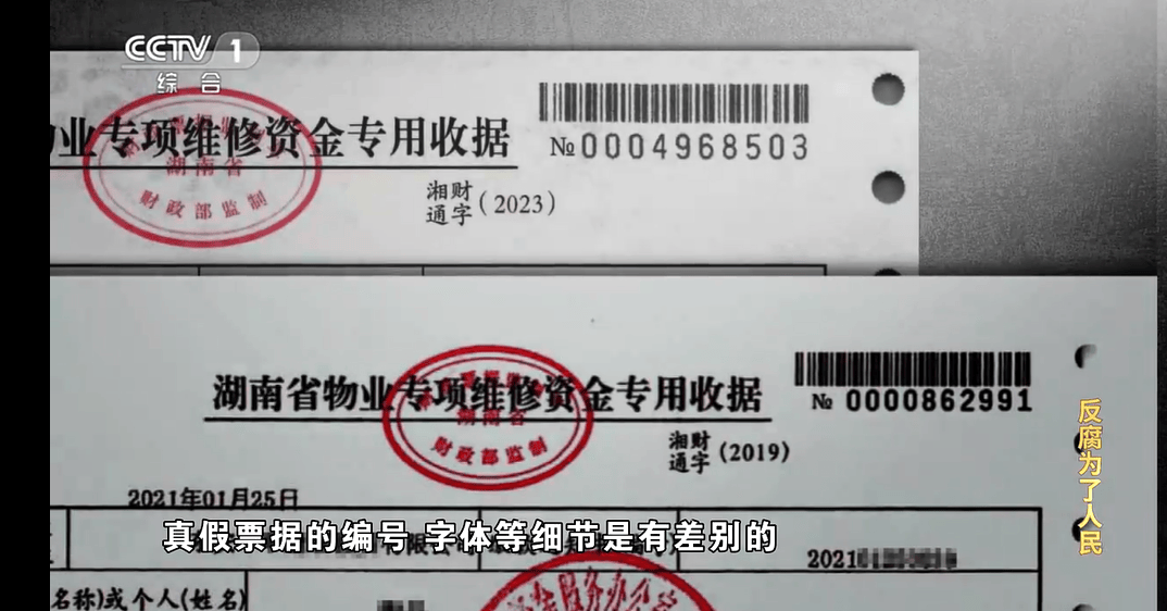 他把个人收款码放在缴费窗口<strong></p>
<p>2018币圈</strong>,贪污近千万!