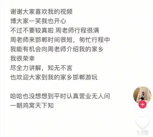 鸡窝头女士收拾得漂漂亮亮上班了<strong></p>
<p>2018币圈</strong>,带火邯郸文旅放大招!