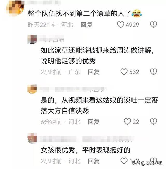 周涛来邯郸<strong></p>
<p>2018币圈</strong>，出圈的竟然是旁边的鸡窝头讲解员，周涛：孩子刚睡醒