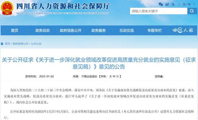 四川拟取消应届生身份限制<strong></p>
<p>2018币圈</strong>,调整公招年龄上限