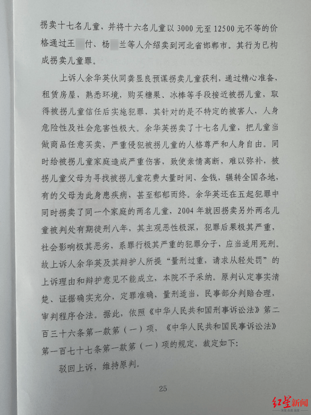 律师称死刑复核快的一般要两三个月 杨妞花:余华英在死刑复核阶段申请<strong></p>
<p>2018币圈</strong>了法律援助