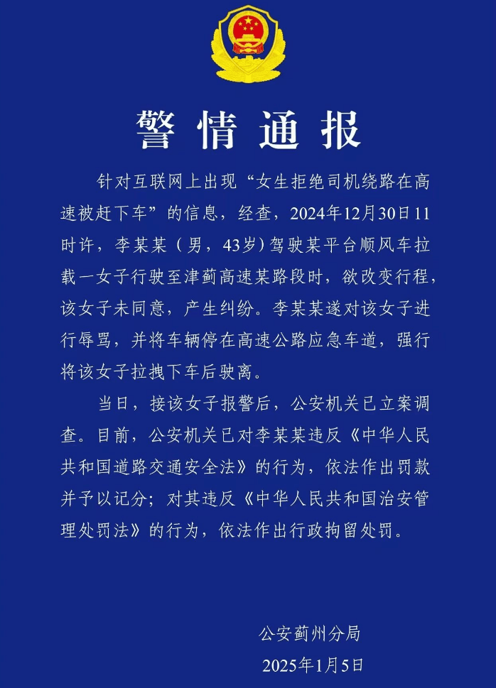 女生被高速“甩客”<strong></p>
<p>2018币圈</strong>,顺风车安全出行靠什么 | 新京报快评