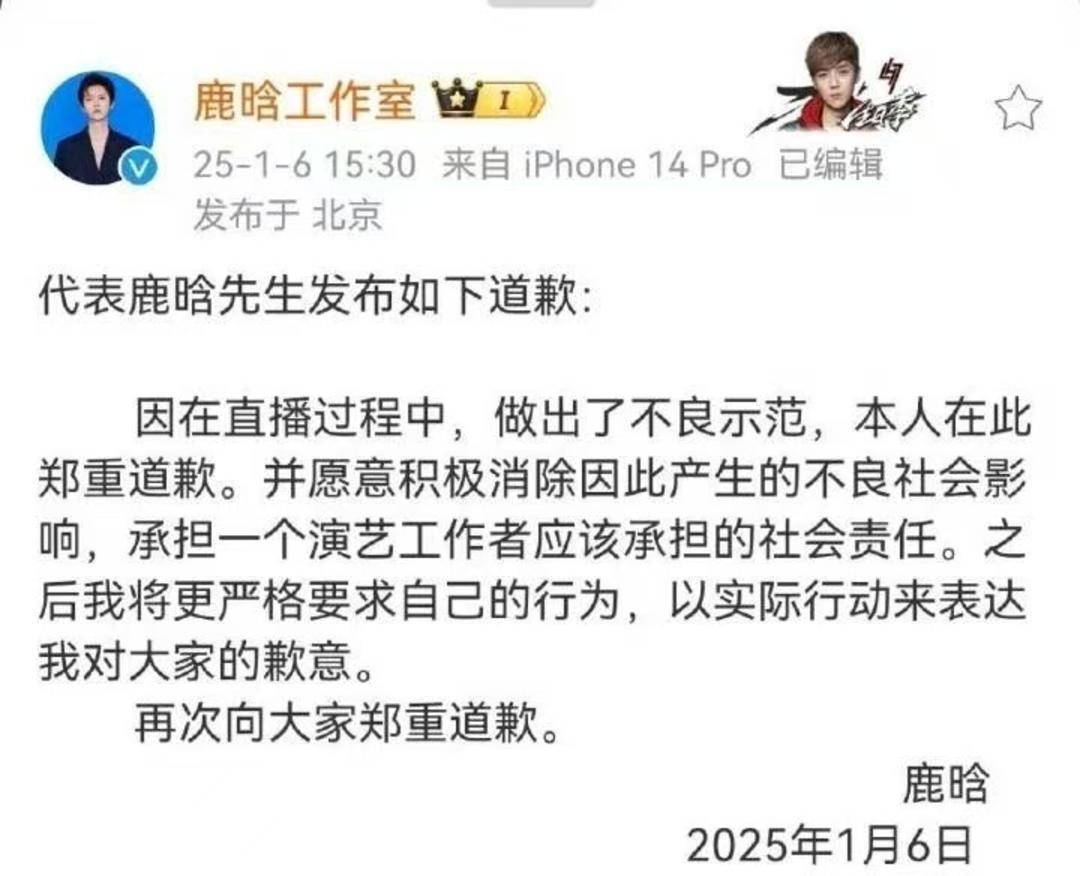 鹿晗因直播中举止不当<strong></p>
<p>2018币圈</strong>，多个社交平台账号被禁止关注